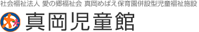 真岡児童館