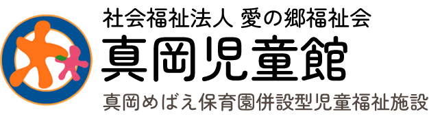真岡児童館